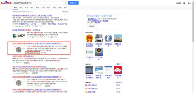那些年,困扰我们的公安备案,今天统统解决