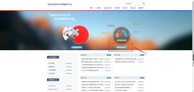 那些年,困扰我们的公安备案,今天统统解决