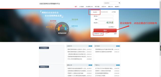 那些年,困扰我们的公安备案,今天统统解决