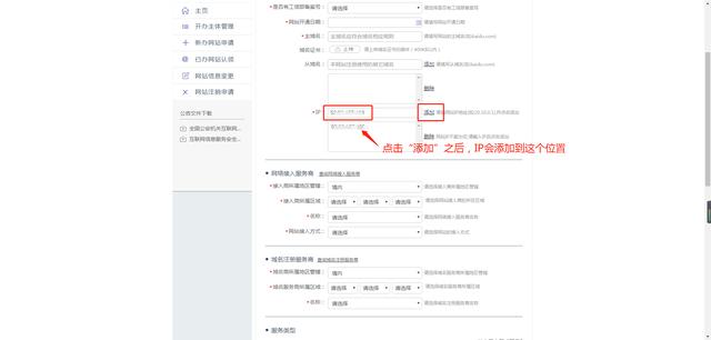 那些年,困扰我们的公安备案,今天统统解决
