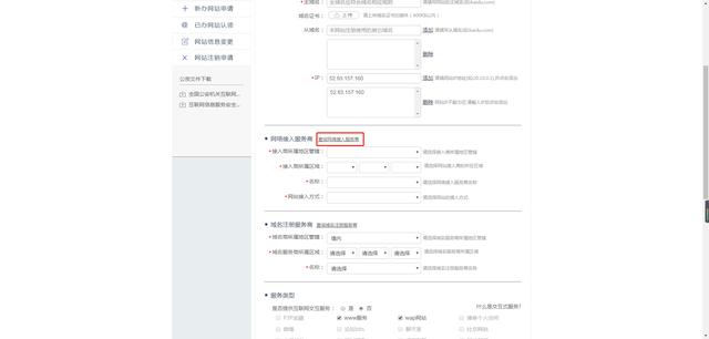那些年,困扰我们的公安备案,今天统统解决