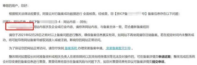备案新规:个人网站不得有行业内容必须转向企业备案